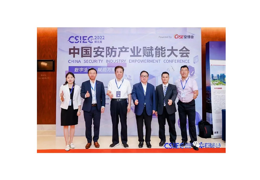 豐上光電受邀2022中國(guó)安防產(chǎn)業(yè)賦能大會(huì)交流會(huì)圓滿舉辦！